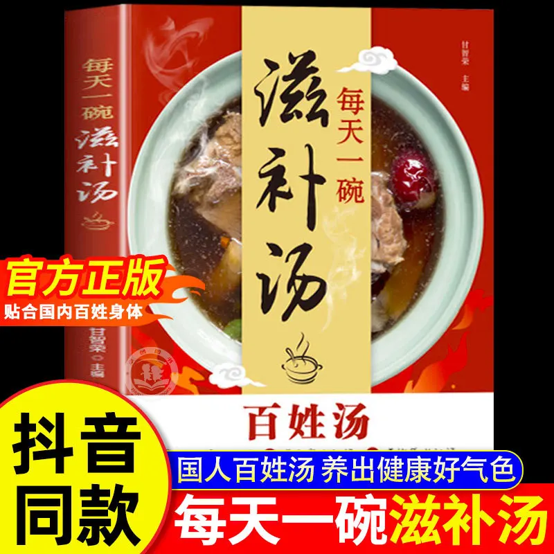 Daily Nourishing Soup Recipe B - đánh giá và giá Home Cooking Recipes
