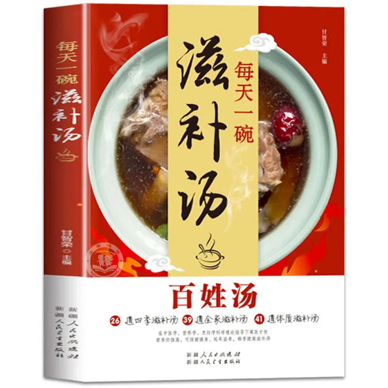 Daily Nourishing Soup Recipe B - đánh giá và giá Home Cooking Recipes